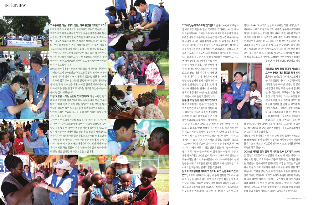 sweet magazine1 (2).jpg